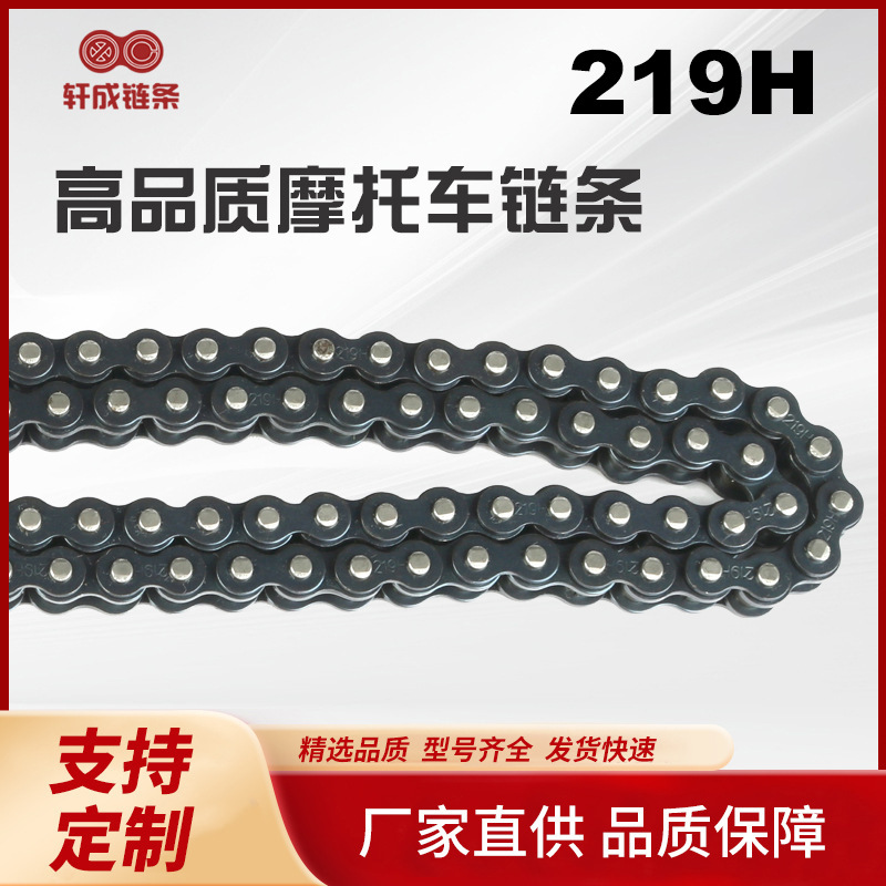 The manufacturer's 219H non-standard sleeve transmission chain for automobiles, motorcycles, go-karts, and carbon steel is wear-resistant full figure