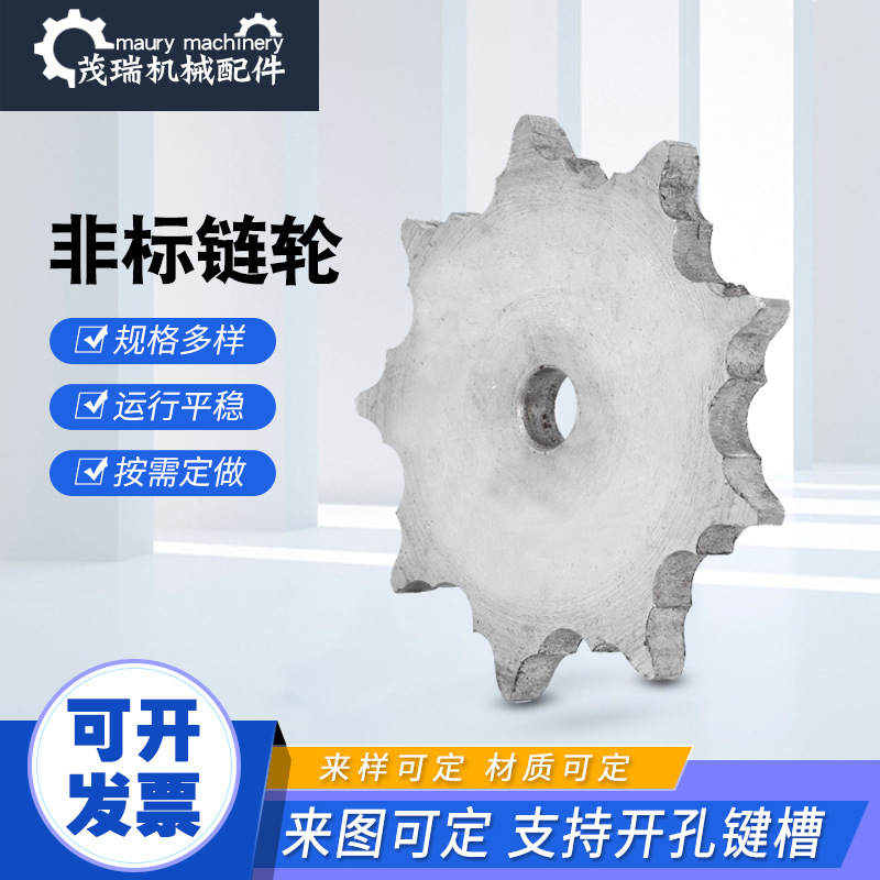The manufacturer produces 45 # gear sprockets, carbon steel gears, industrial transmission single and double row double-pitch sprockets Application Scenario