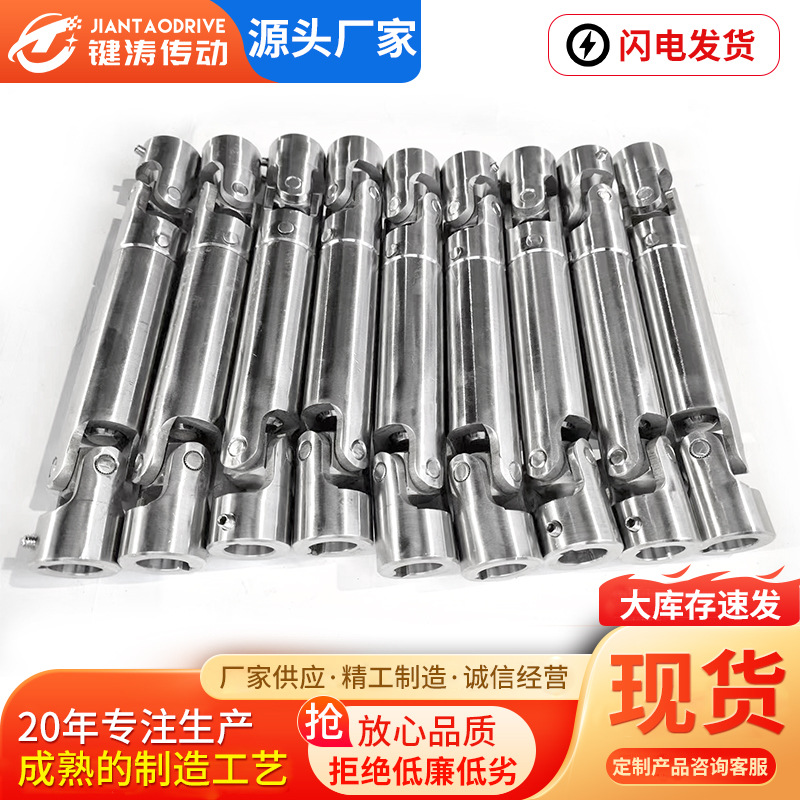 304 stainless steel sliding telescopic universal joint, small precision cross universal joint, coupling telescopic universal joint Specification drawing