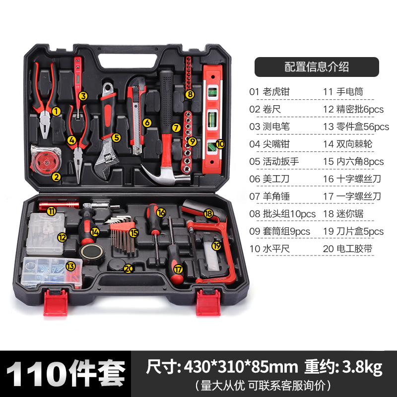 Multi-functional gift tools, household hardware set, pliers, tape measure, hammer, home maintenance toolbox combination set Specification drawing