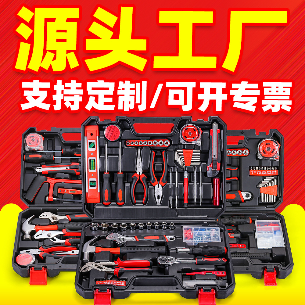 Wholesale of household gift hardware tool sets, toolboxes, electrician, carpenter, manual repair combination sets from manufacturers full figure