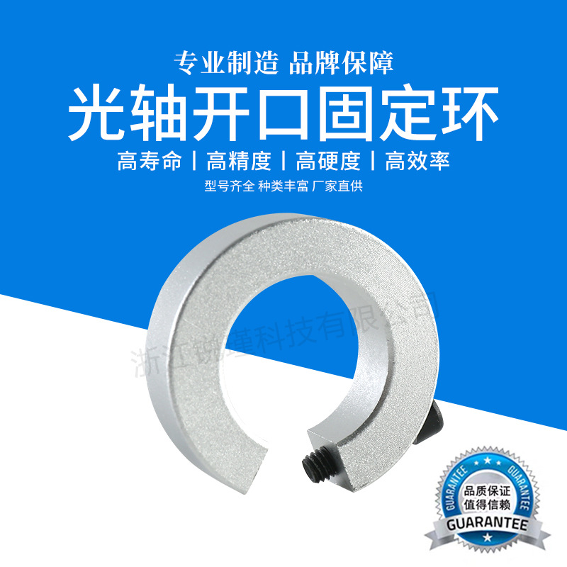 SBR guide rail slider bearing aluminum alloy retaining ring opening limit locking positioning thrust ring light shaft fixed ring SCS Application Scenario