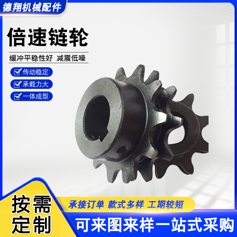 Double-speed sprocket 2.5 double-speed sprocket 304 stainless steel industrial sprocket lifting double-speed sprocket tensioning double-speed sprocket details Picture