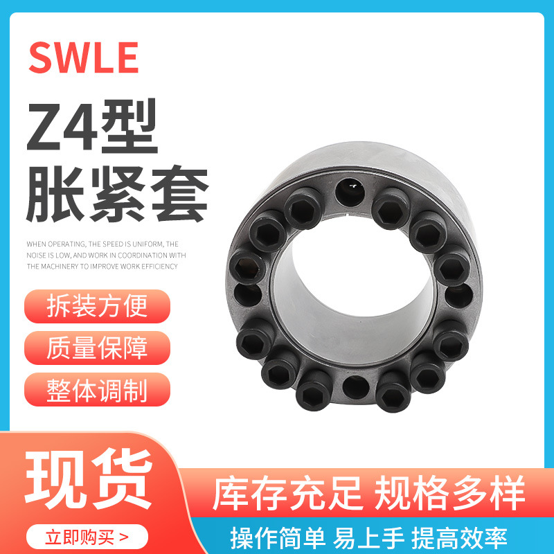 Z4 tensioning sleeves and expansion sleeves: 70*120, 80*130, 90*140, 100*160, full series expansion sleeves full figure