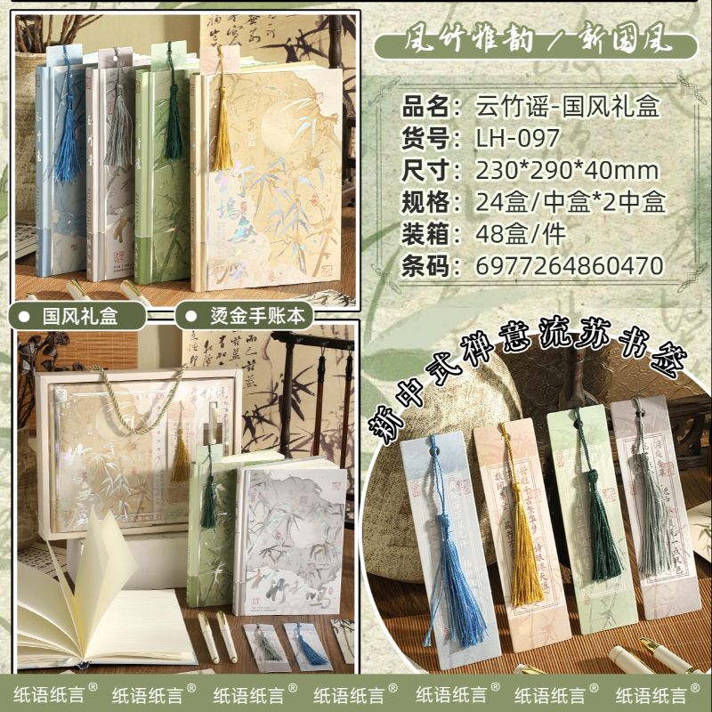 手帐本子硬壳笔记本记事本套装礼盒书签