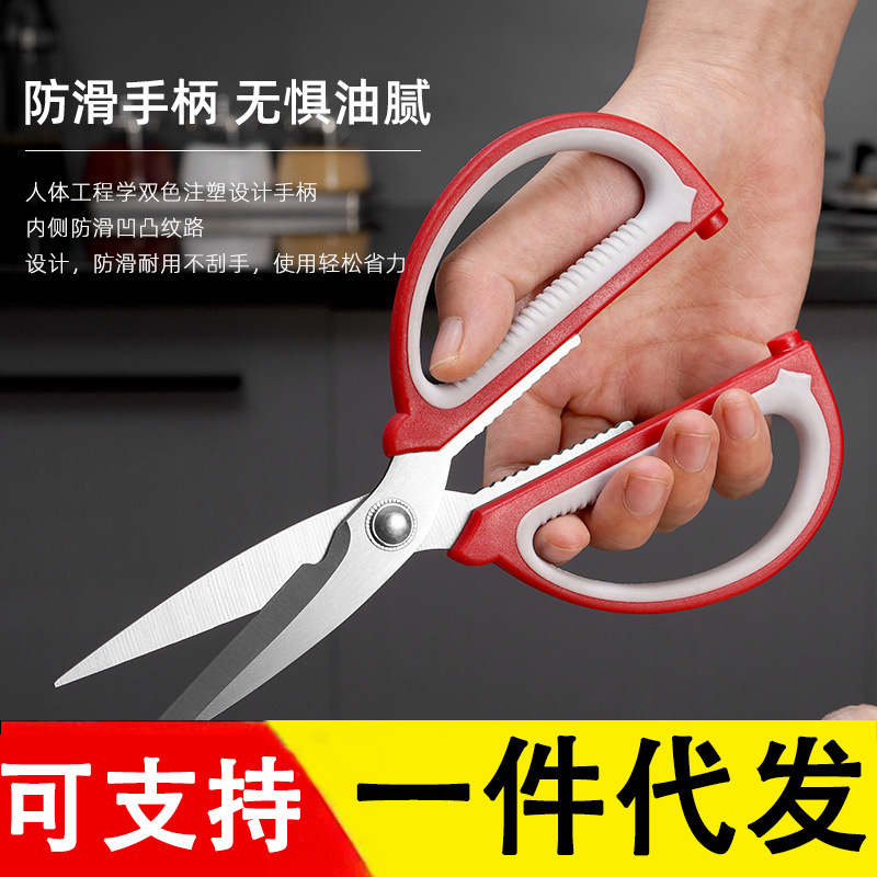 The manufacturer has large dual-color handle multi-purpose barbecue food scissors, kitchen dual-color scissors and office scissors in stock details Picture