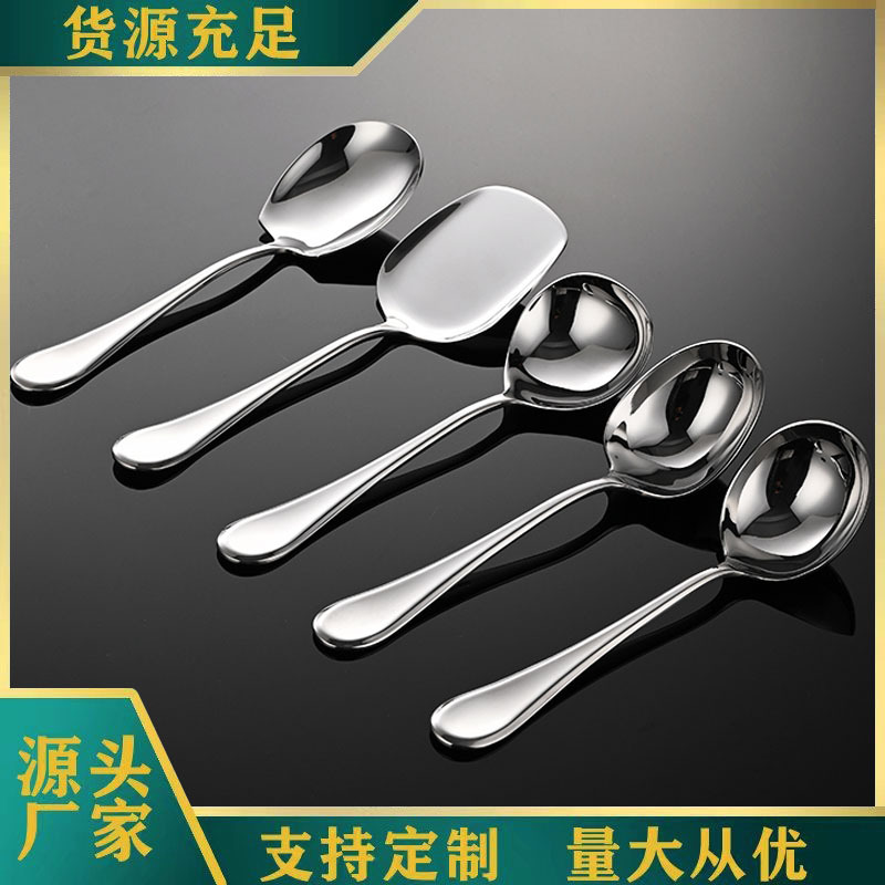 304 stainless steel public spoon, soup spoon, thickened spoon, spoon, restaurant hot pot spoon, soup shell, Western restaurant and hotel serving spoon full figure