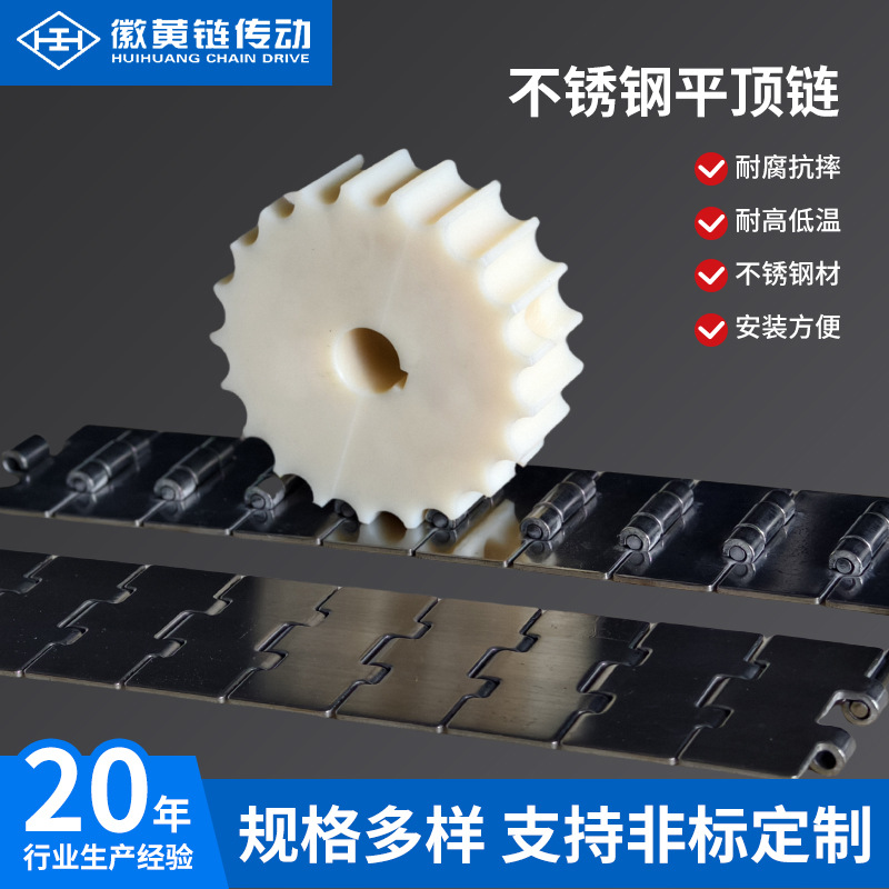 Stainless steel chain plate, straight chain, flat top chain, 812 conveyor chain plate, special industrial transmission chain for beer and beverage production lines full figure