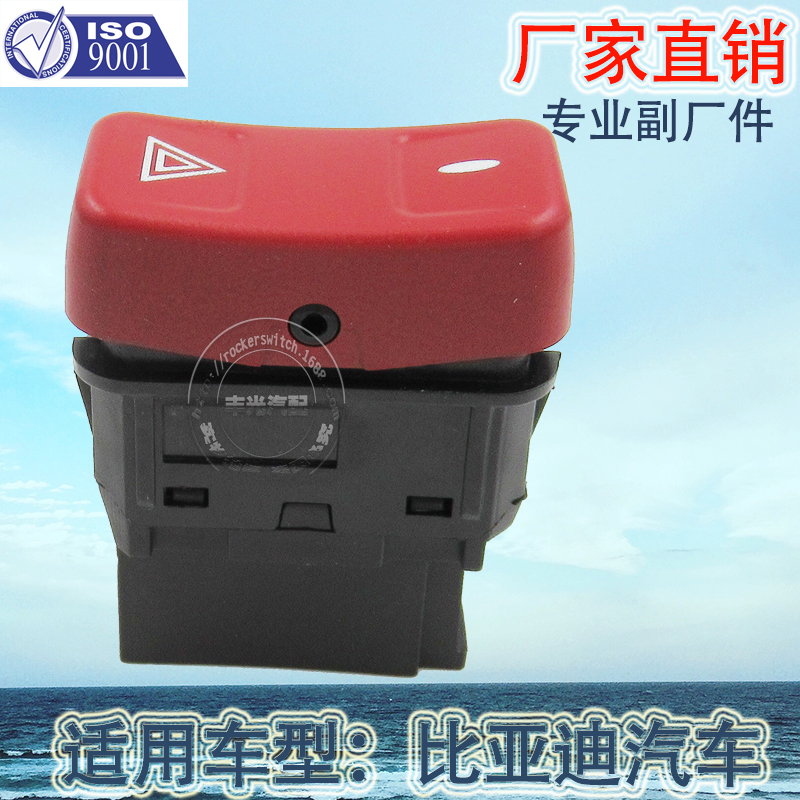 汽车开关/警报灯开关/报警开关/警报指示灯按钮/警报按钮/双闪开关/紧急制动按钮/警报开关/汽车警报/奔驰开关产品图