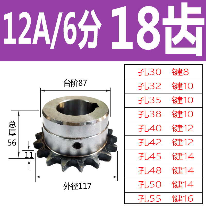 4分5分6分工业链轮成品孔配08B10A链条14齿16齿20齿428链条齿轮详情图7
