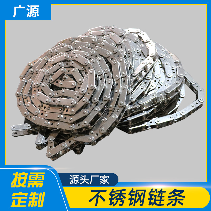 Industrial chain conveyor chain, 304 stainless steel non-standard special-shaped chain, carbon steel curved plate chain, mechanical transmission chain full figure