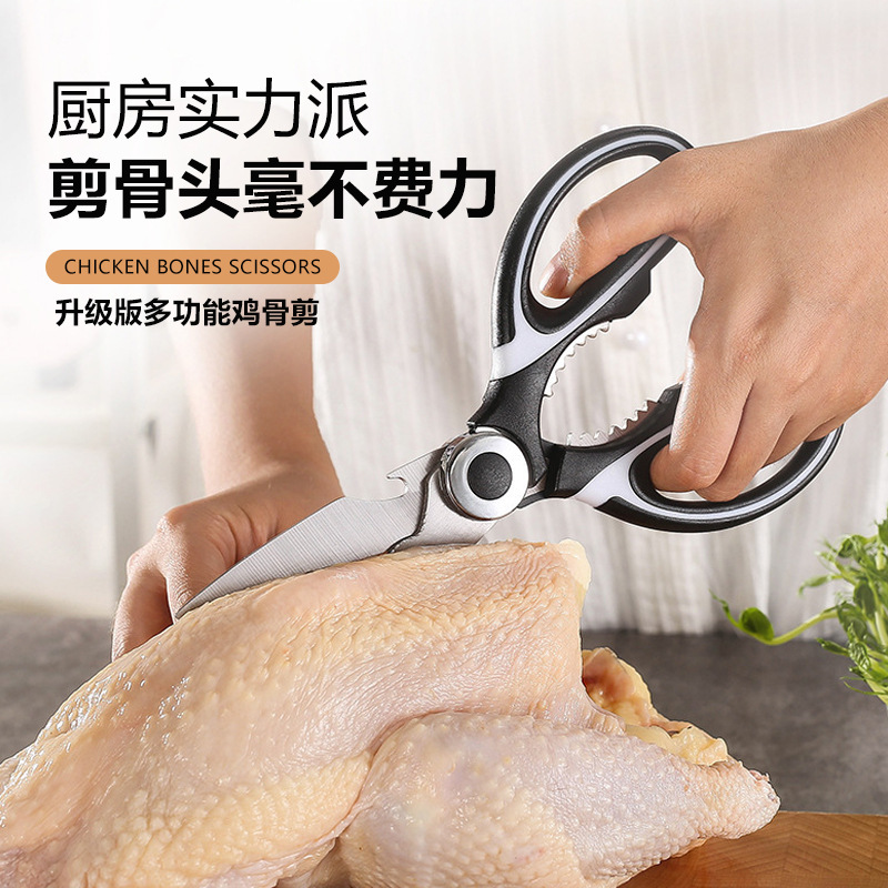 Wholesale thickened kitchen scissors, powerful chicken bone scissors, household stainless steel panda scissors, large scissors, multi-functional food scissors details Picture