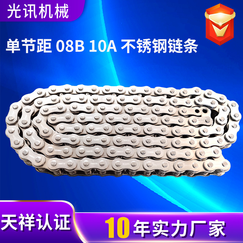 Single-pitch 08B 10A stainless steel chain, curved plate chain, single-side drive chain, industrial roller chain conveyor belt details Picture