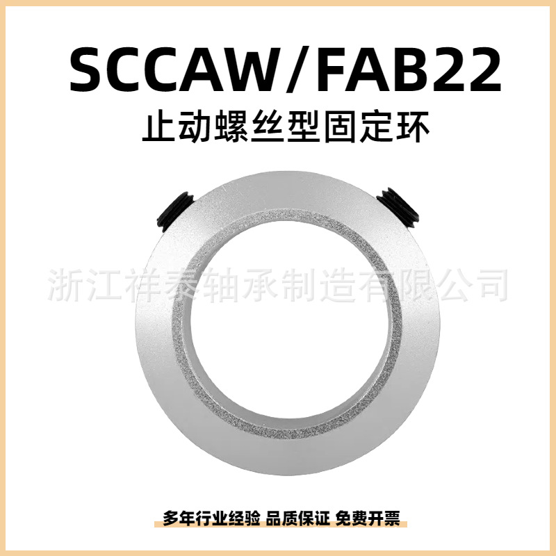 Fixed ring, locking ring, open ring, limit ring, bearing, fixed main shaft, retaining ring, shaft sleeve, positioning ring, SCSAW transmission full figure