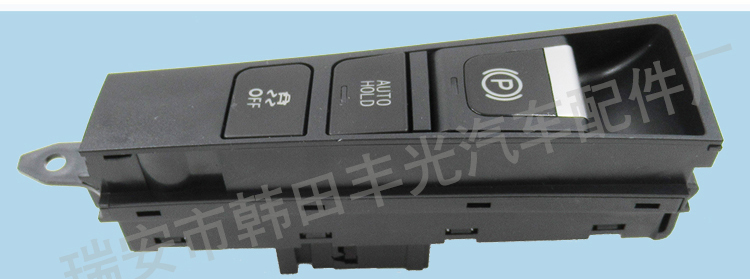 Factory direct sales, suitable for Volkswagen Passat parking brake button switch handbrake parking switch 2011-2015 3AD927137B pic 6