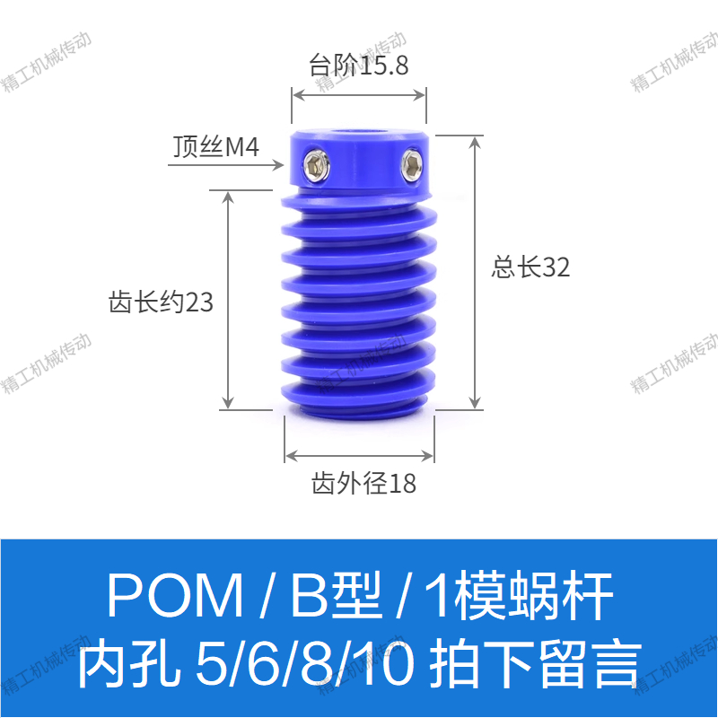 √铜蜗轮蜗杆 0.5模/1模/1.5模 传动比20/25/30/40/50 涡轮蜗杆齿详情图8