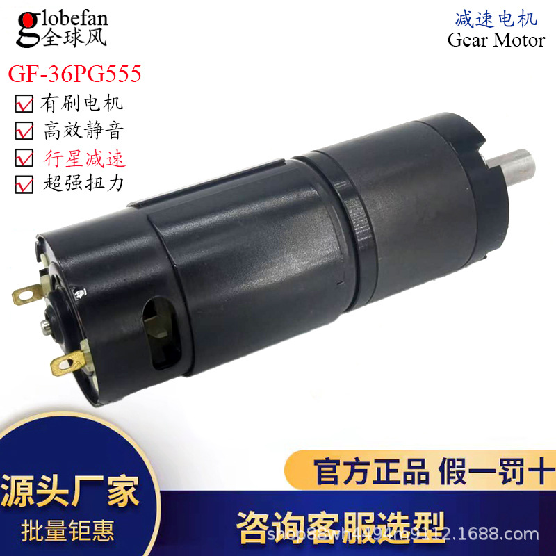 Diameter 36 brushed planetary gear motor, 555 brushed planetary motor, 12V high-torque brushed gear motor Specification drawing