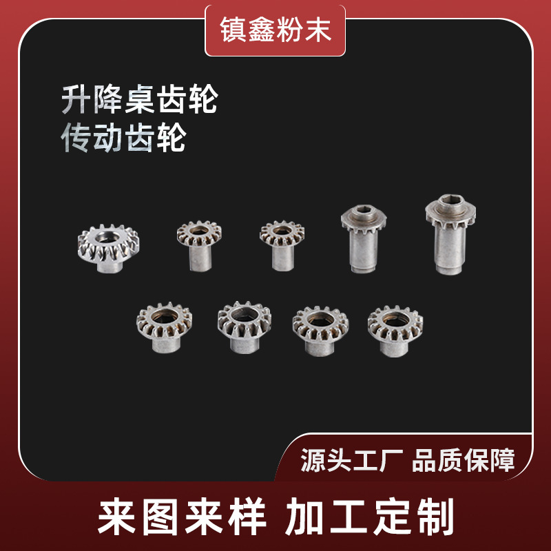 Study desk lifter accessories, bevel gears, lifting desk gears, transmission gears, precision micro gears full figure