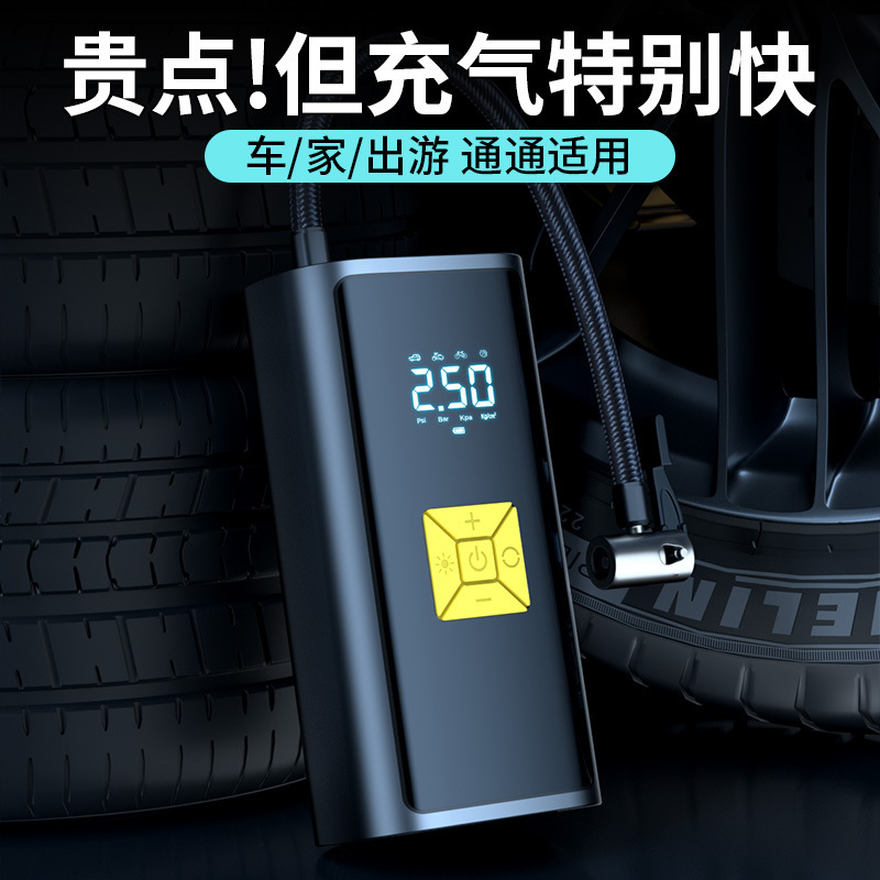Small portable multi-functional wireless household air pump, car and bicycle tire, electric vehicle-mounted air pump full figure