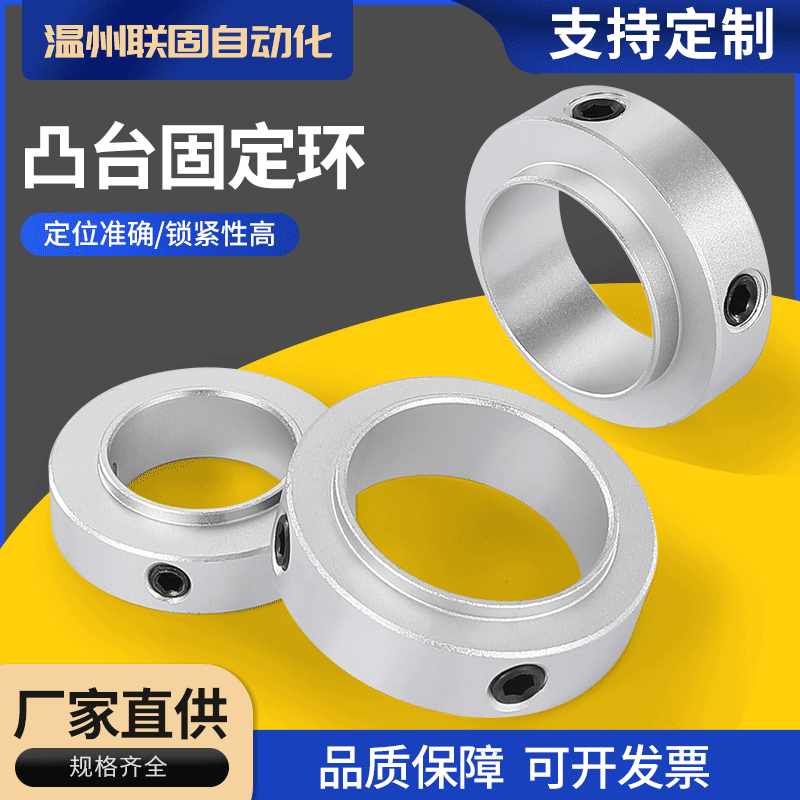 Aluminum boss, fixed ring, optical shaft, step, limit ring, bearing, locking retaining ring, positioning ring, thrust ring, fixed ring full figure