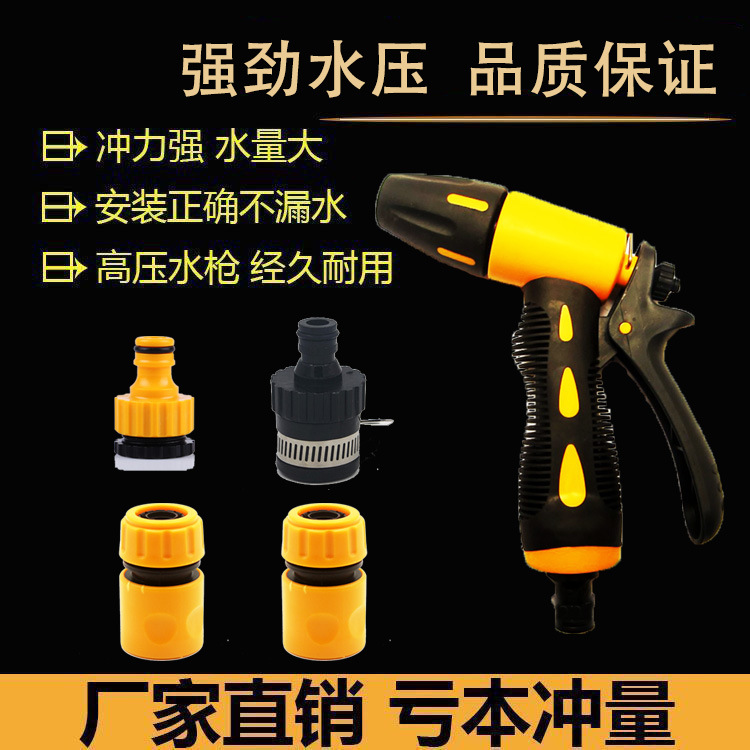 SNJUE multi-functional plastic car wash water gun set of 5 pieces, standard water connection for garden flower watering water gun Specification drawing
