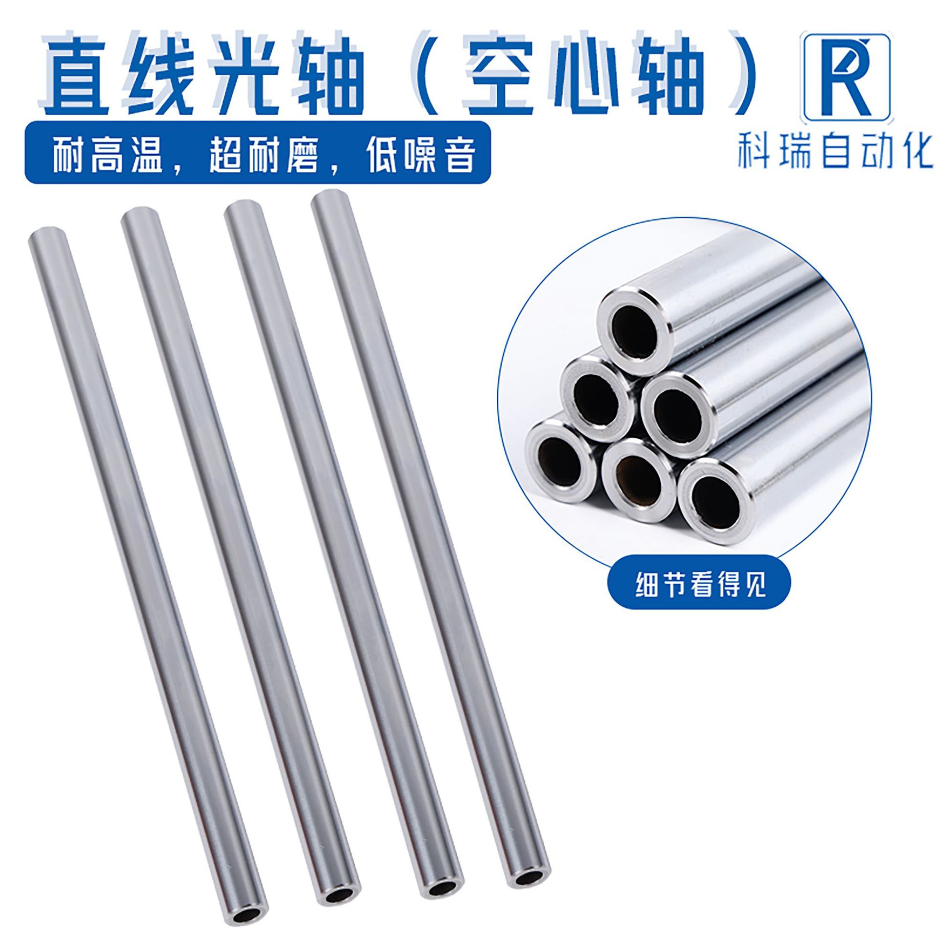 Linear hollow smooth shaft, chrome-plated hollow tube, guide piston rod, through hole hollow shaft, circular transmission shaft, smooth shaft Application Scenario