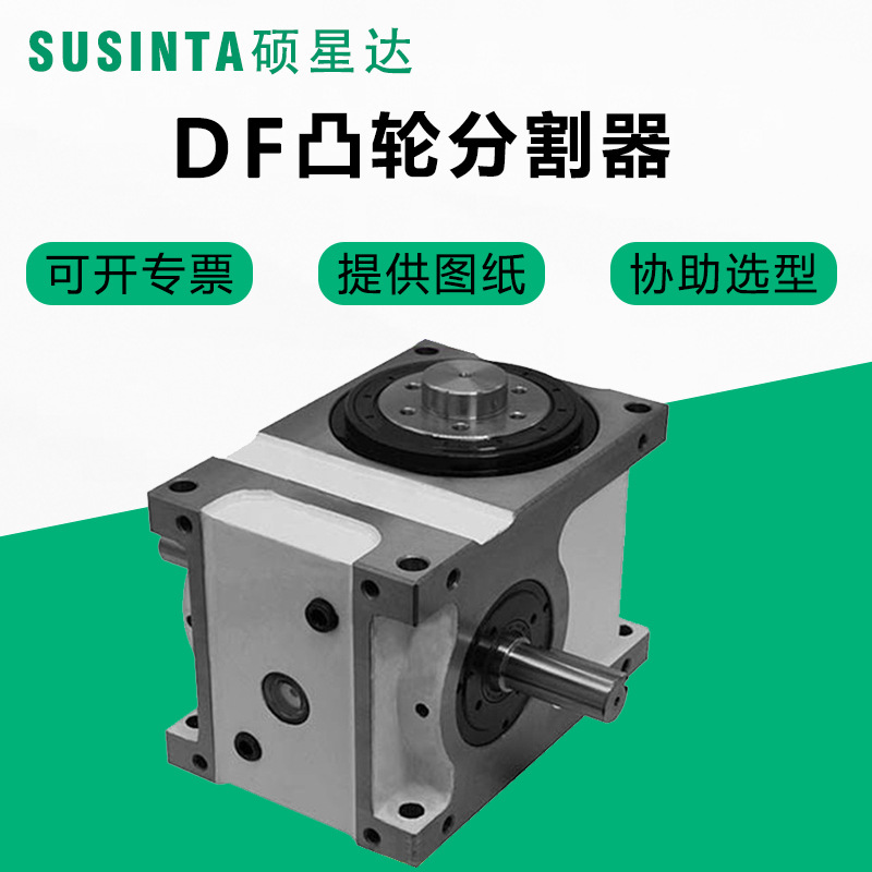 High-precision flanged CAM indexers 45DF60DF70DF 80DF110DF 140DF intermittent indexers full figure