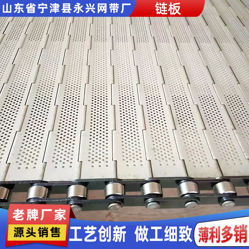 Stainless steel chain plate, food cleaning and drying, perforated chain plate, industrial ore, scrap iron, heavy-duty carbon steel chain plate conveyor belt full figure