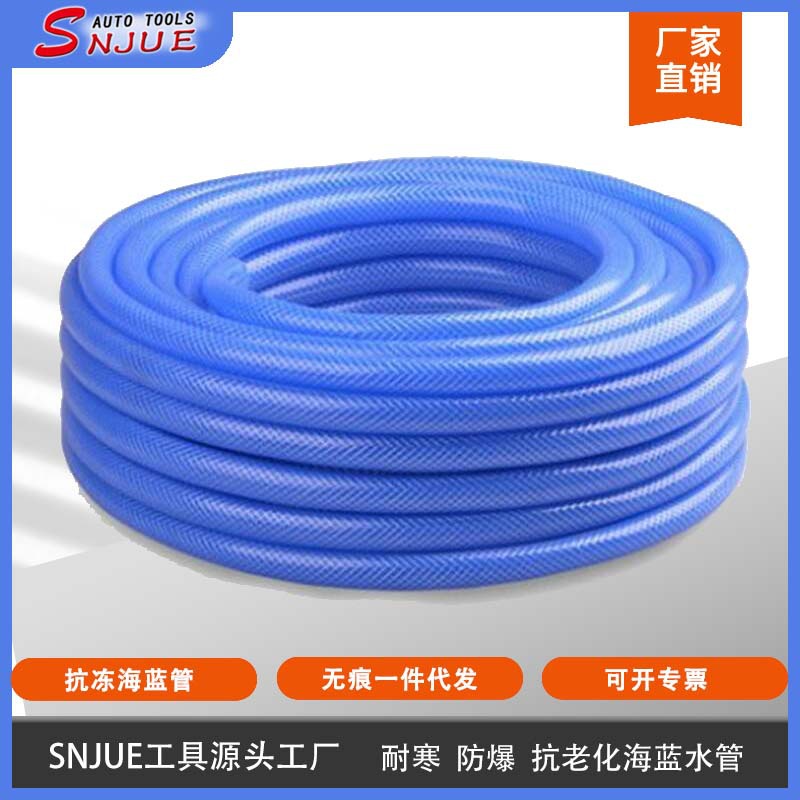 Car wash water hose, 4-inch pipe, explosion-proof and anti-freezing pipe, car wash household car water gun pipe, sea blue pipe, wall thickness 1.8 full figure
