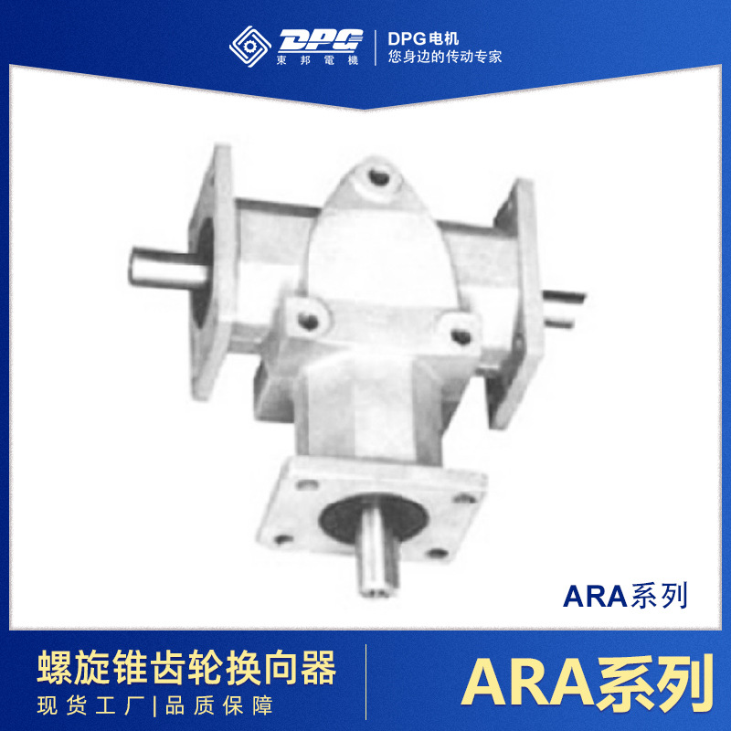 ARA series helical bevel gear commutator, ARA series commutator, ARA series steering gear, bevel gear steering gear Specification drawing