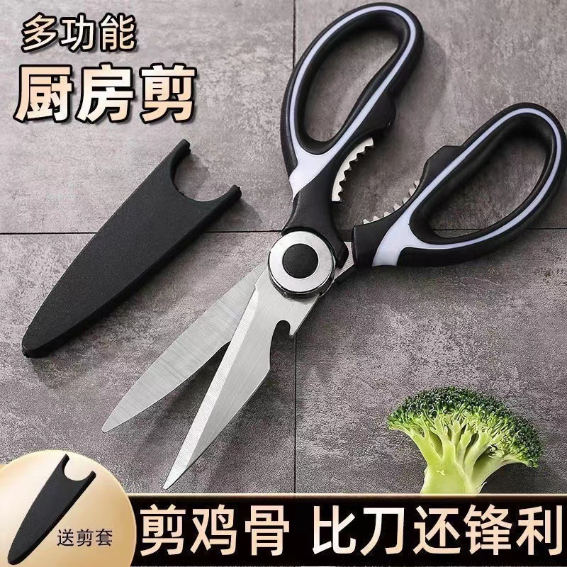Multi-functional kitchen scissors, household stainless steel chicken bone scissors, meat scissors, kitchen-specific fish and meat killing panda scissors full figure