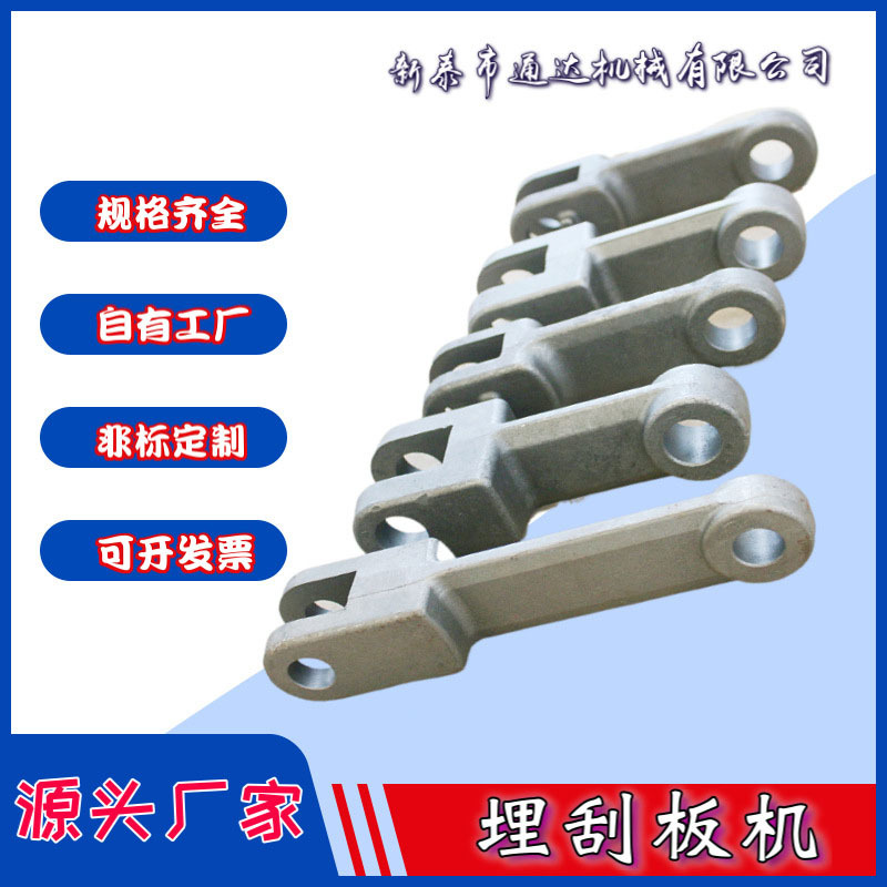 MS scraper conveyor chain, buried scraper conveyor chain, die-forged buried scraper conveyor chain full figure