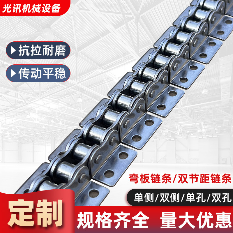 304 chain single-hole, double-hole, single-side, double-side bent plate chain, conveyor chain, mechanical transmission accessories, stainless steel chain Application Scenario