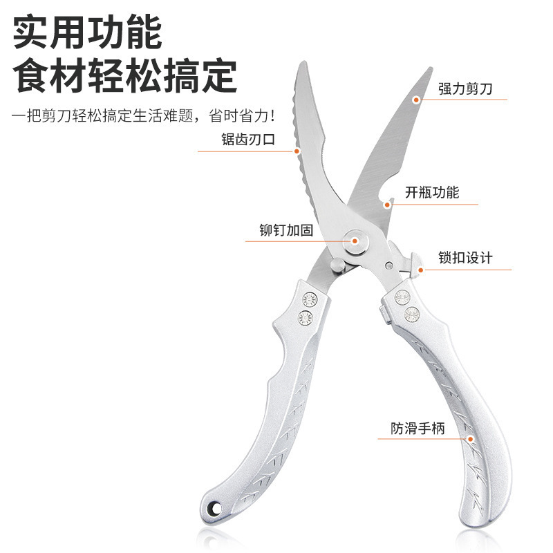 In-stock kitchen scissors, powerful chicken bone scissors, food chicken bone scissors, multi-functional household fish bone scissors, suitable for killing fish and grilling meat Specification drawing