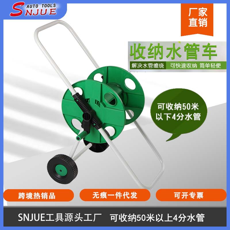 SNJUE large 50-meter water pipe cart, water pipe and wire reel, hand-pushed pulley quick pipe collector for household use full figure
