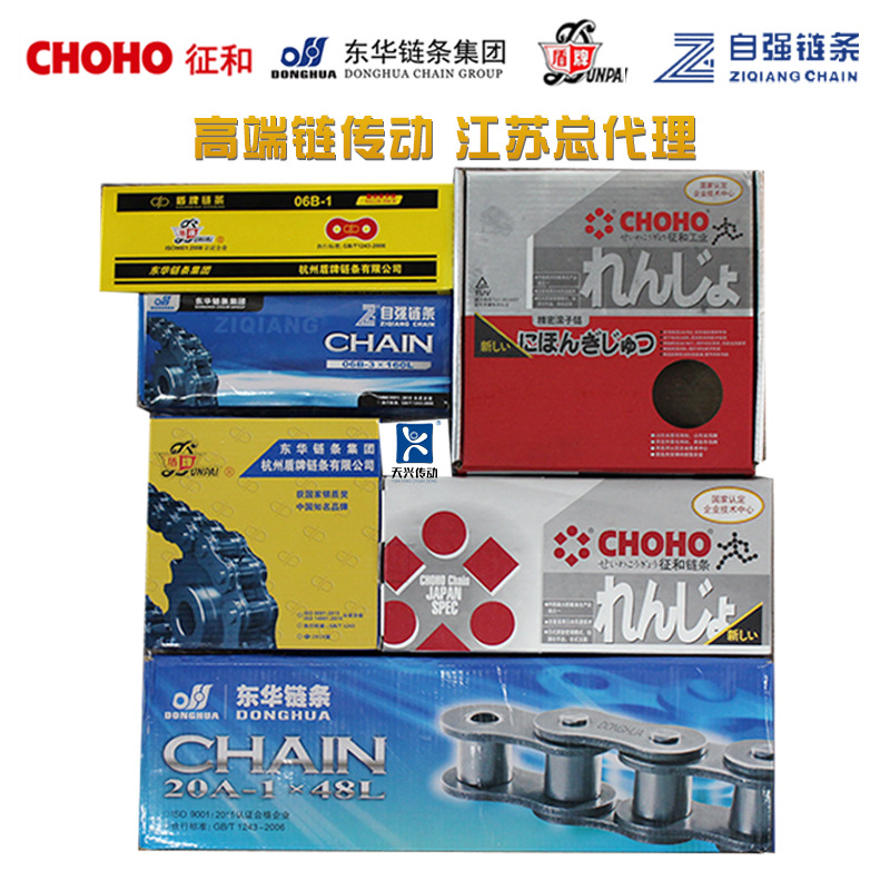 CHOHO Zhenghe industrial drive chain single and double row conveyor roller chains 04C06BC08AB10AB12AB16AB Application Scenario