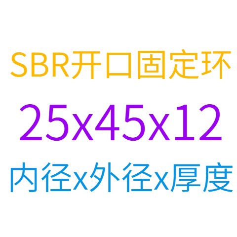 SBR open fixed rings SBR12, SBR16, SBR20, SBR25, SBR30, 40 guide rail shaft end limit rings undefined