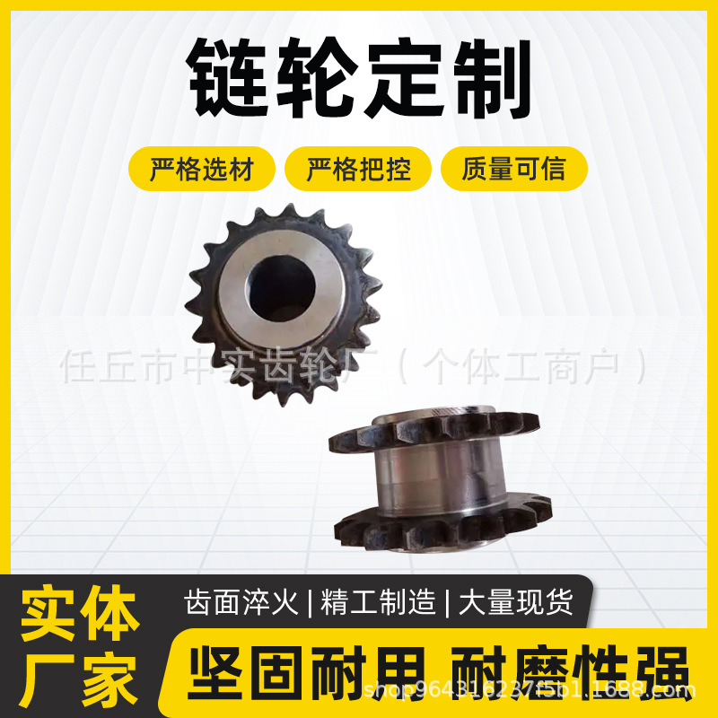Double-row sprocket 2-inch, 3-inch, 4-inch, 5-inch, 6-inch, 1-inch non-standard tight transmission sprocket, double drive sprocket Specification drawing