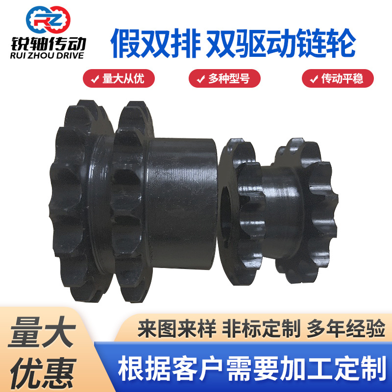 Fake double-row sprocket, double-row sprocket automatic line gear sprocket processing 4 points 08a08b sprocket full figure