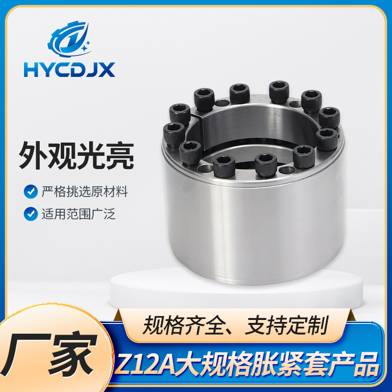Z12A large-sized expansion sleeve transmission component expansion sleeve manufacturer produces compact expansion sleeves in various materials full figure