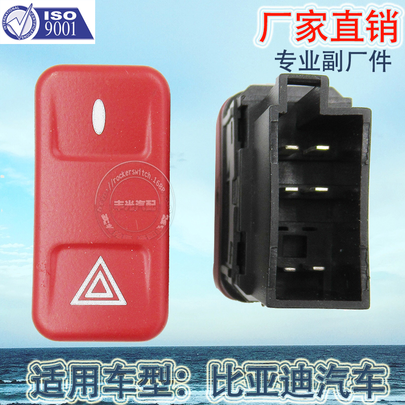 汽车开关/警报灯开关/报警开关/警报指示灯按钮/警报按钮/双闪开关/紧急制动按钮/警报开关/汽车警报/奔驰开关白底实物图