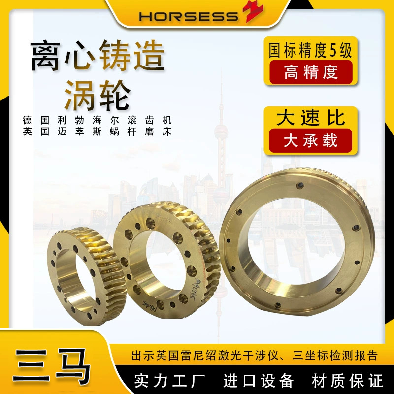 Wen Nan non-standard double-lead turbine, high-density wear-resistant aluminum bronze turbine, imported gear hobbing machine for processing turbine worm full figure
