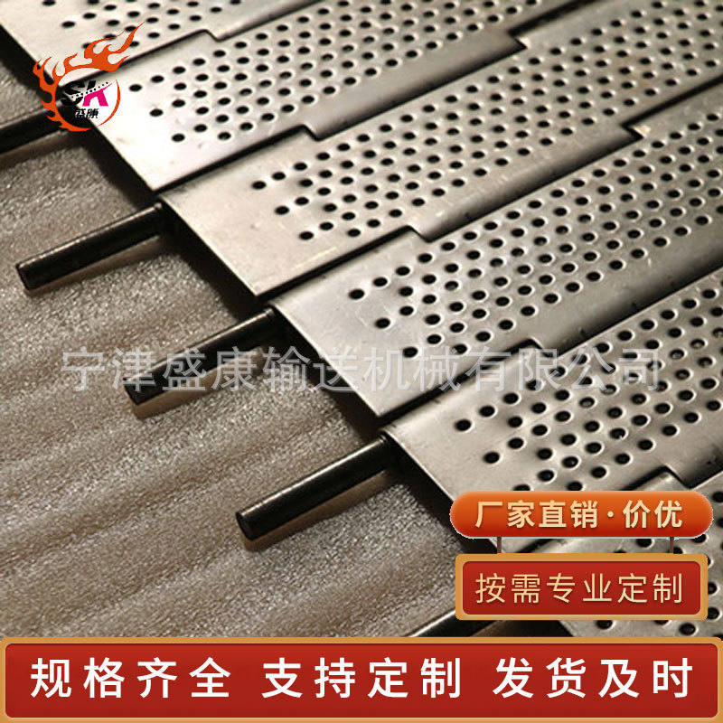 Metal chain plate industrial food-grade fruit and vegetable perforated drying high-temperature resistant mesh belt, mechanical stainless steel chain plate conveyor belt full figure