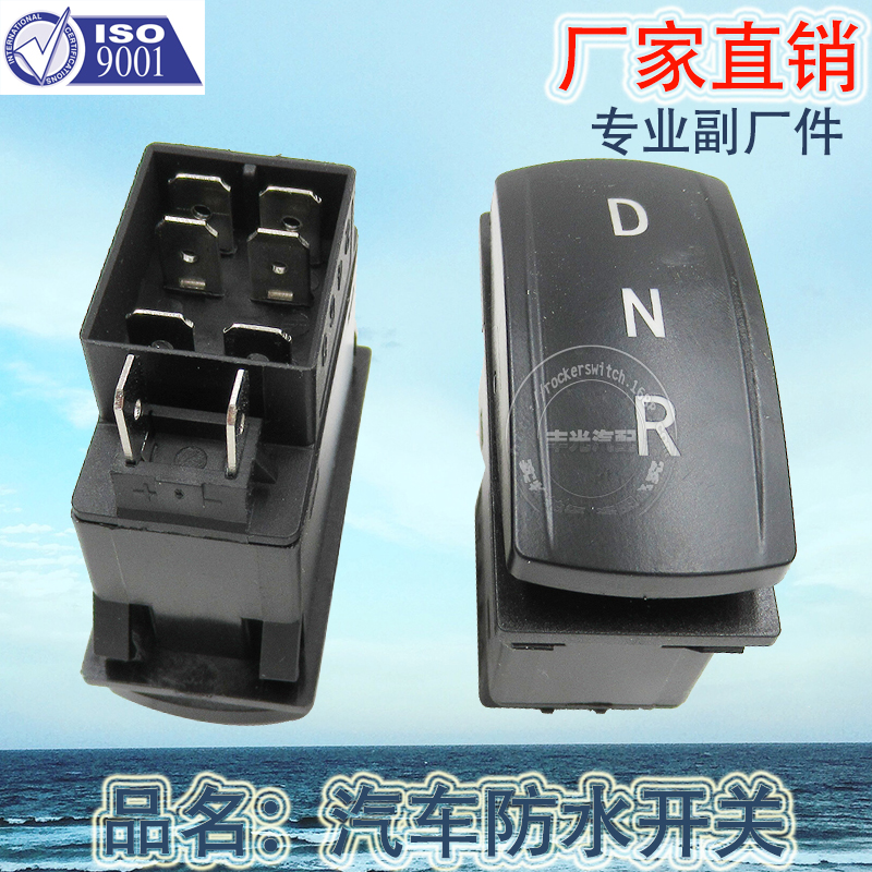 Factory direct sales, suitable for automotive and Marine waterproof switch rocker, 2V-24V button, 3-speed and 2-speed ship type switch Item Picture