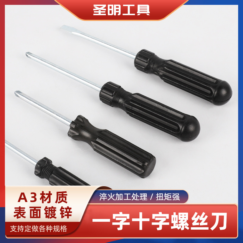 Wholesale 2-inch and 3-inch screwdrivers, flat-head cross-head screwdrivers, single-head mini toys, 4mm and 5mm screwdrivers, and screwdrivers full figure