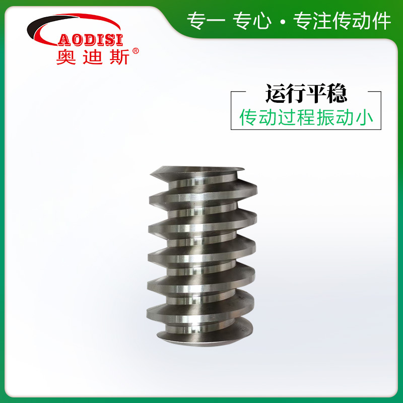 Customized AODISI non-standard worm gear, worm worm reducer, worm motor and worm processing by the manufacturer Specification drawing
