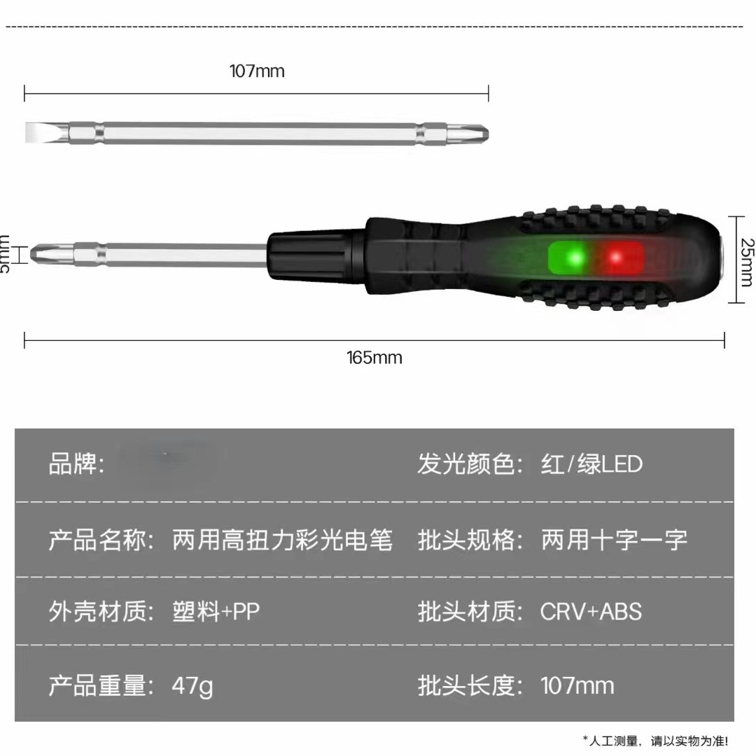 SNJUE multi-functional circuit breaker, voltage tester, electrician's special intelligent induction on-off voltage tester, double-head screwdriver details Picture