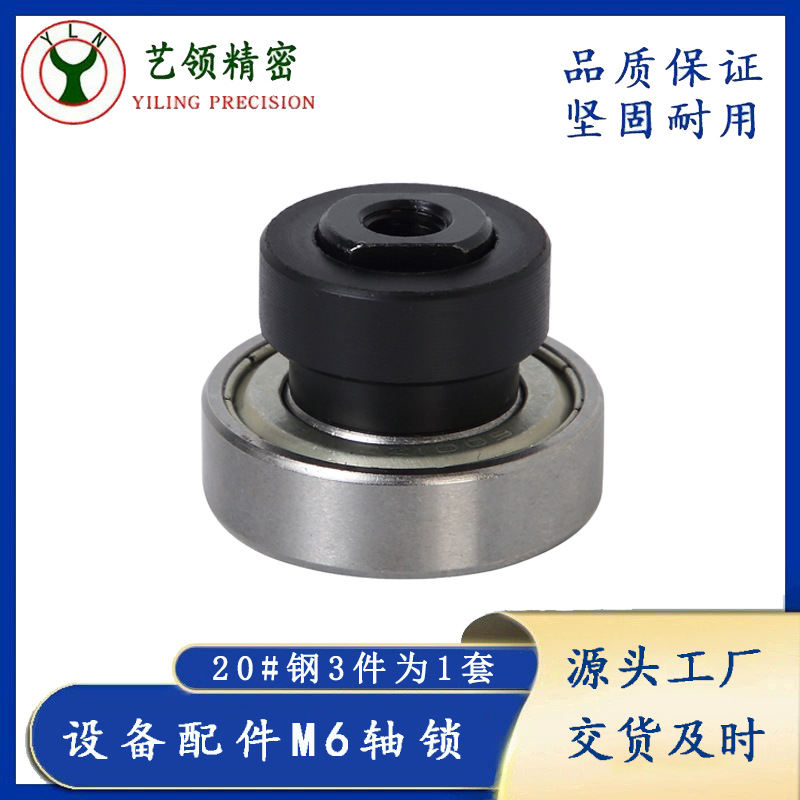 The M6 thread shaft lock equipment for the pulley block on the machine tool door is a universal type of mechanical parts transmission for the slot roller shaft full figure