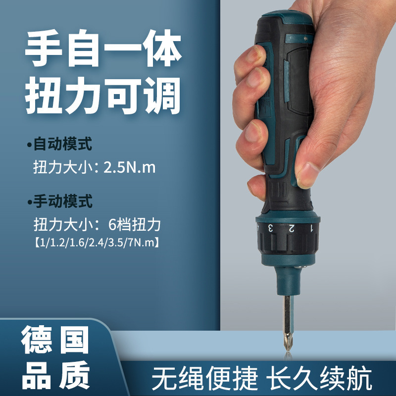 Hand-automatic integrated high-torque electric screwdriver, straight handle electric screwdriver, mini small electric drill, ratchet screwdriver full figure