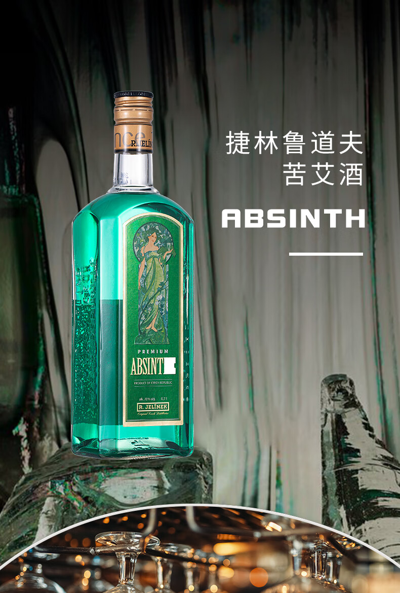 包邮！捷克原瓶进口洋酒鲁道夫苦艾酒700mL 70%vol 配制酒鸡尾酒详情2